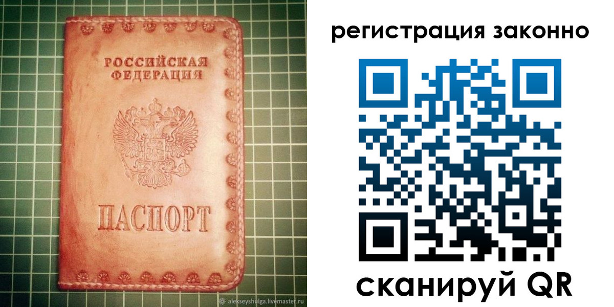 миграционный учет в Зернограде