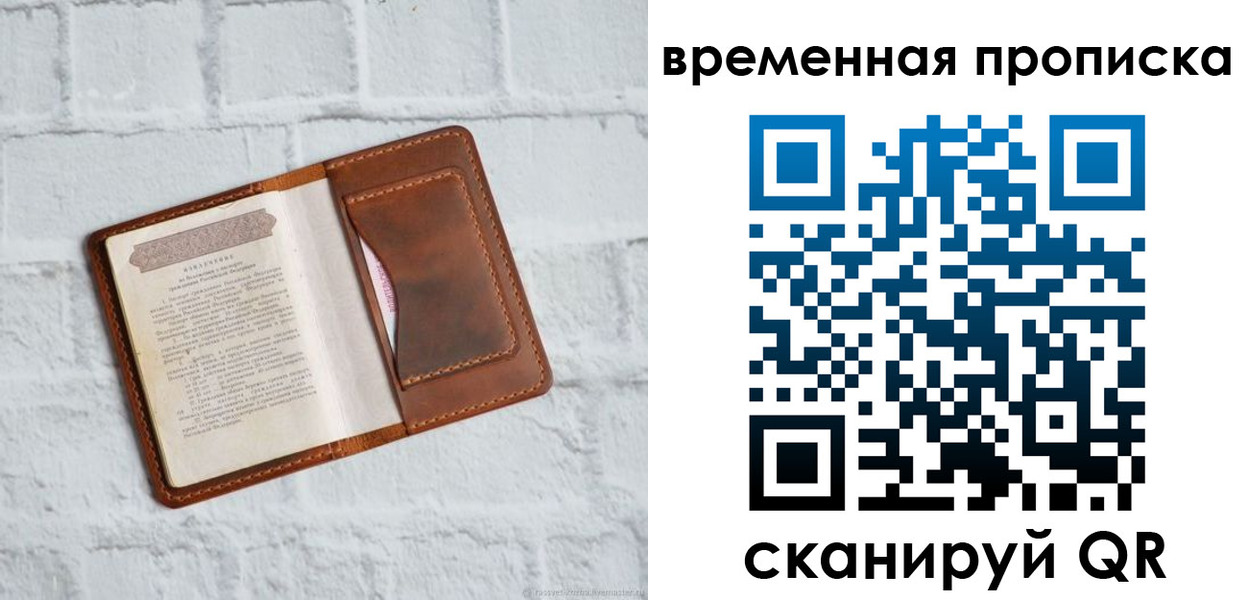 миграционный учет в Зернограде