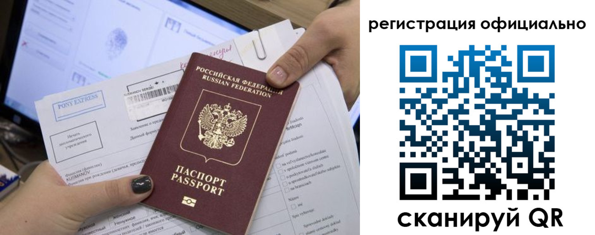 прописка штамп в Зернограде